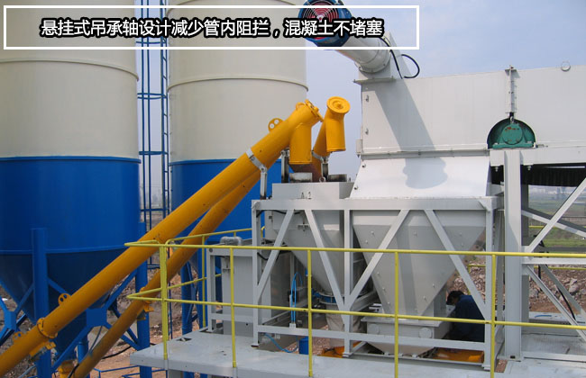 混凝土螺旋輸送機(jī)優(yōu)勢
