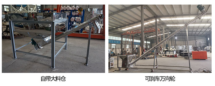 傾斜螺旋輸送機(jī)設(shè)計